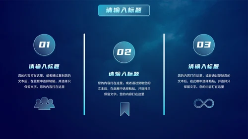 智能科技元素大数据与人工智能PPT模板