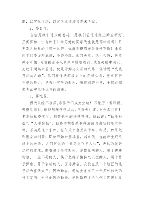 校长总结讲话稿5篇.docx