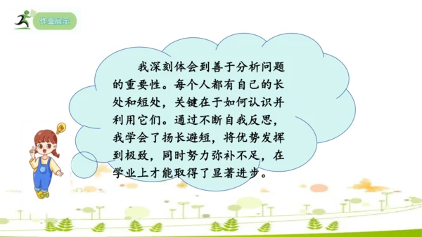 24 寓言四则《赫尔墨斯和雕像者》《蚊子和狮子》课件