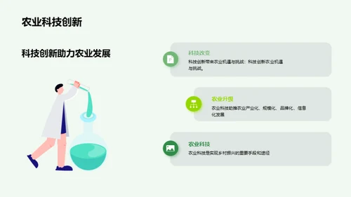 农业科研与硕士生导师指导