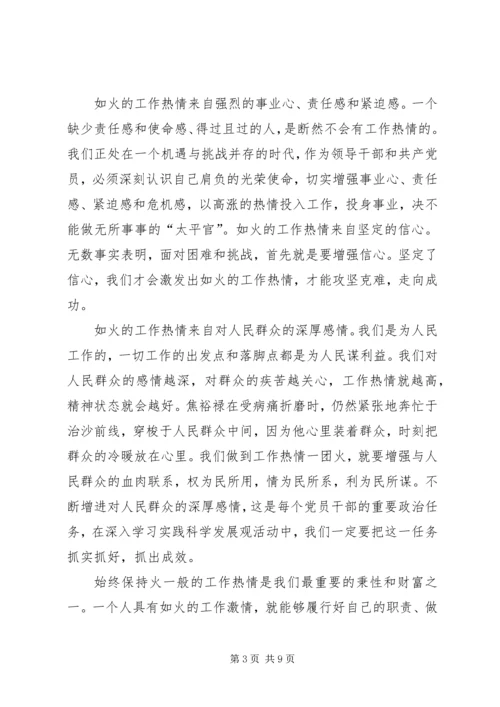 完善自己思想汇报4篇.docx