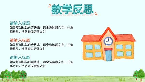 蓝色卡通幼儿早教PPT模板