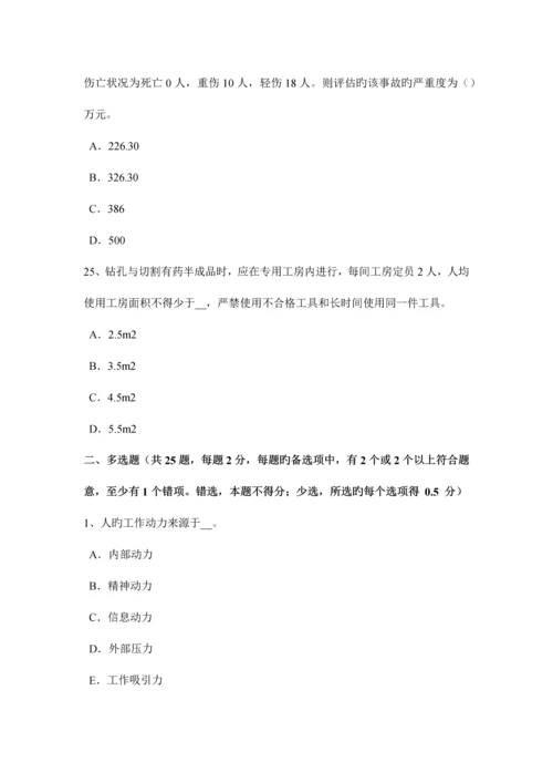 2023年陕西省下半年安全工程师有关单位的消防安全职责考试试题.docx