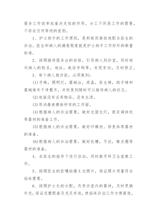 诊所规章制度_4.docx