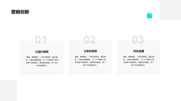 多色创意品牌策划市场营销PPT案例
