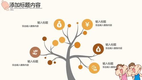 吃货节活动策划大胃王比赛通用PPT模板
