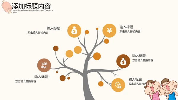吃货节活动策划大胃王比赛通用PPT模板