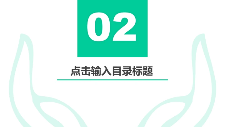 广东环境保护工程职业学院课题汇报毕业论文答辩PPT通用模板