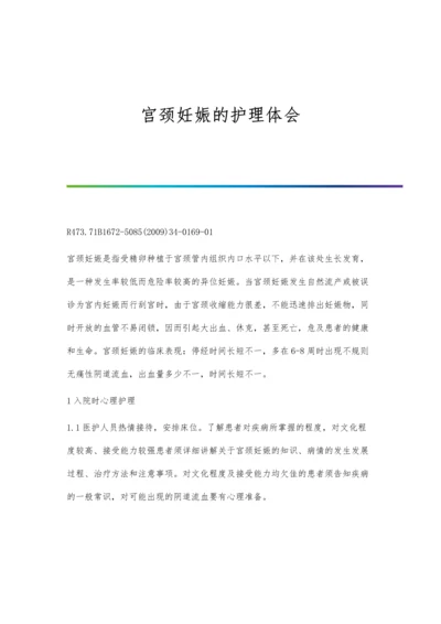 宫腔镜腹腔镜联合治疗输卵管性不孕临床研究.docx