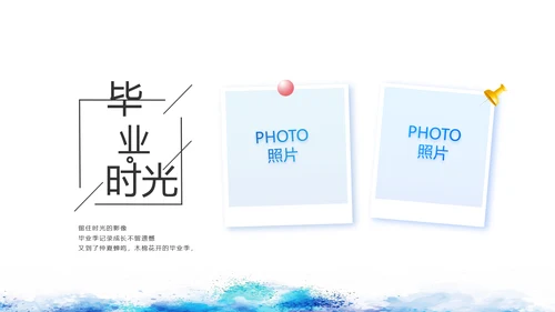致青春毕业季青春毕业纪念册PPT动态模板