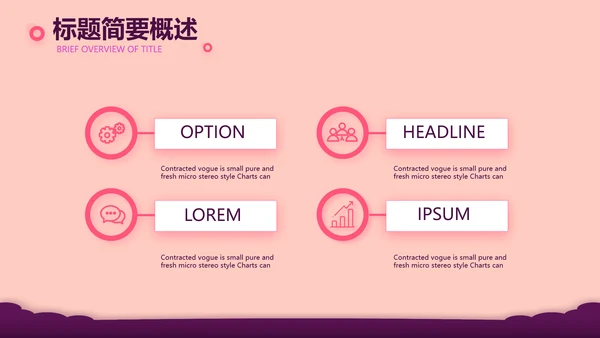 精美浪漫婚博会相亲活动PPT动态模板