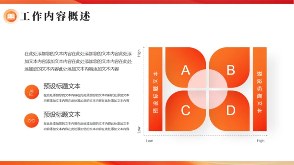 科技项目启航聚力梦想工作总结汇报通用PPT