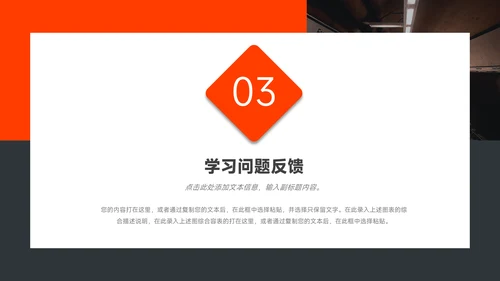 红黑几何简约学习汇报PPT模板