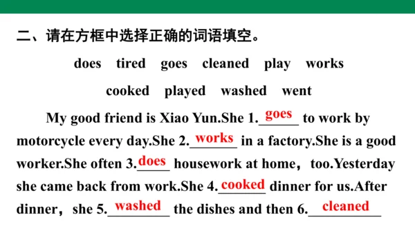 人教版(PEP)小学毕业总复习时态专项练习课件(共72张PPT)