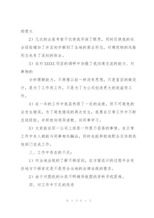 设计部门年度工作总结.docx