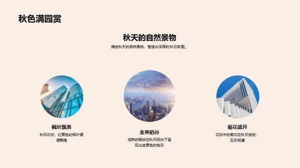 立秋诗意赏析