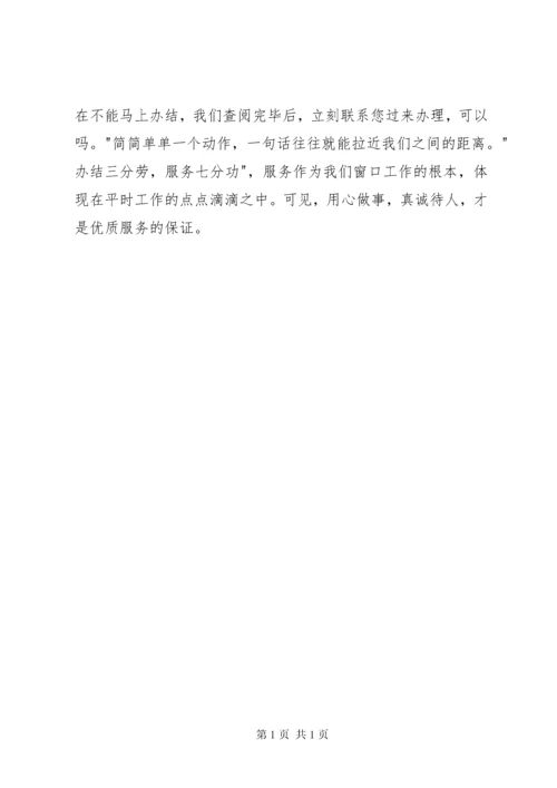 关于政务服务主题演讲稿精选两篇 (2).docx