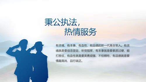 致敬八一建军节部队军事动态PPT