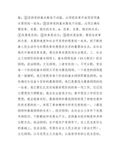 中国共产党百年奋斗历史意义论文11.docx