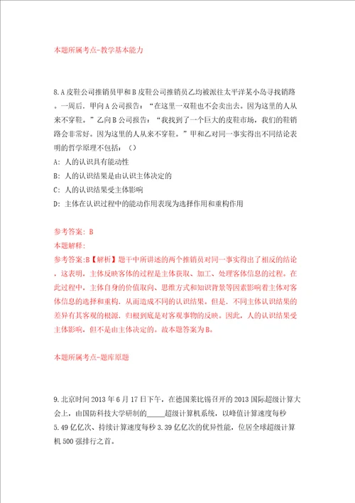 广西南宁市兴宁区劳动保障管理中心招考聘用模拟试卷含答案解析第1次