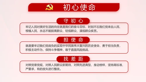 红色党支部终工作总结PPT