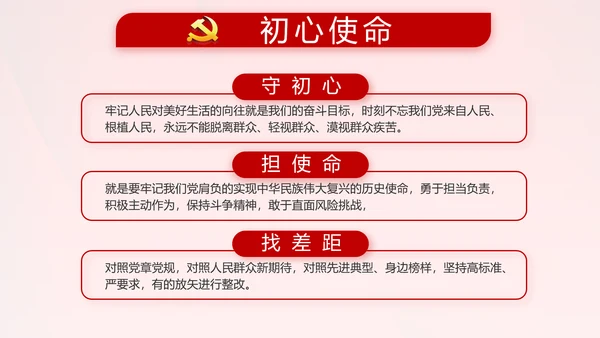红色党支部终工作总结PPT
