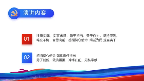 青春心向党建功新时代共青团PPT