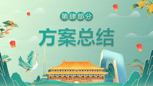 国风国潮插画春节不打烊活动策划PPT模板