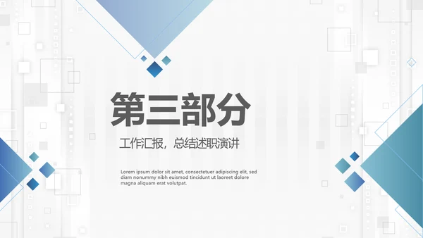 蓝色简约大方医生进修工作汇报动态PPT模板