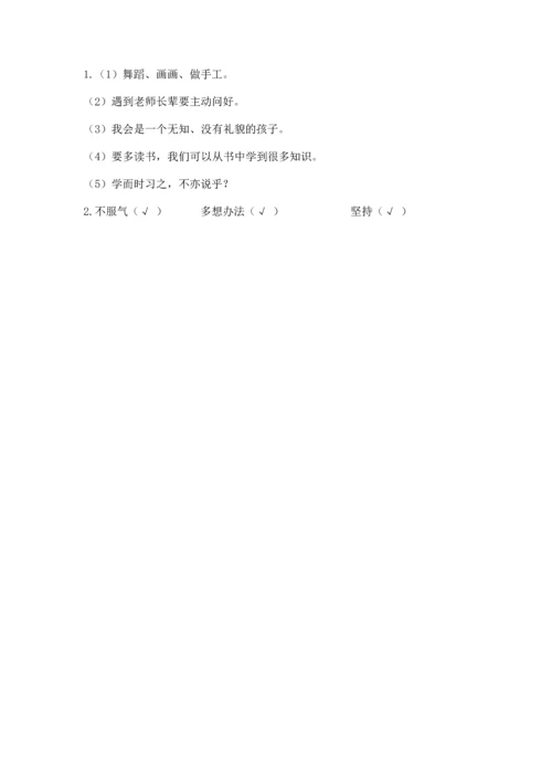 部编版三年级上册道德与法治期中测试卷精品【夺冠系列】.docx