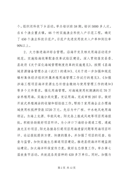 乡镇渔业局年度工作总结及工作打算.docx