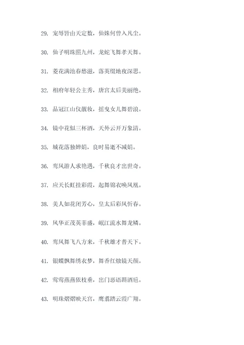 武则天文成公主对联