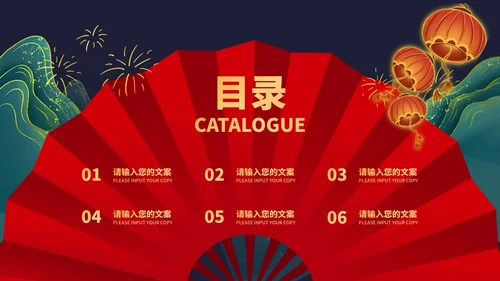 红色中国风国潮谢师宴庆典PPT模板
