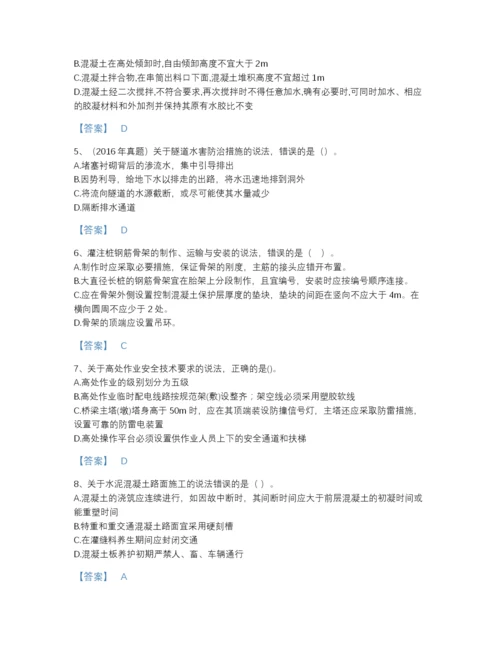 2022年河北省二级建造师之二建公路工程实务高分试题库有精品答案.docx