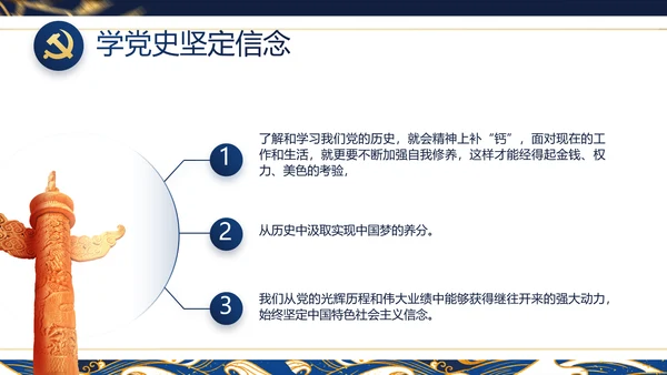 大气党风廉政建设工作总结动态PPT