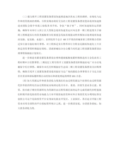 精编之年银行季度工作参考总结范文.docx