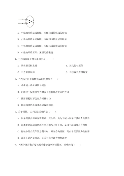 第二次月考滚动检测卷-黑龙江七台河勃利县物理八年级下册期末考试综合训练试题（解析版）.docx