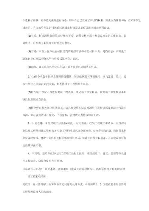 2023年监理工程师考试案例分析真题.docx