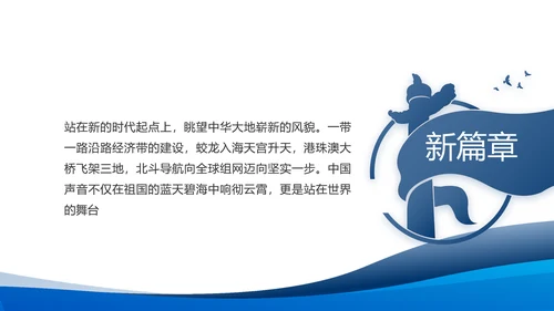 蓝色大气党建党支部年终工作总结PPT