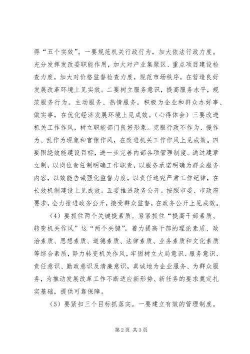 学习弘扬焦裕禄精神心得体会 (2).docx