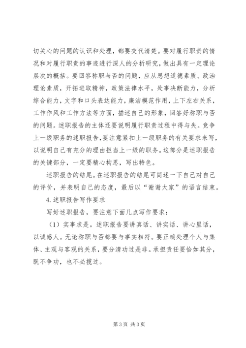 各种报告的格式 (5).docx