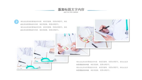 医生医疗护士年终总结工作汇报PPT模板