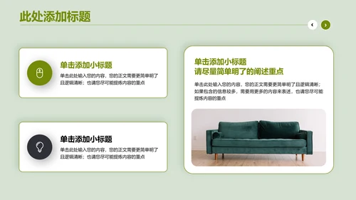 绿色模糊玻璃风格通用PPT演示模板