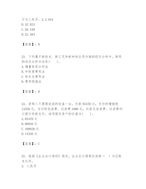 2024年一级建造师之一建建设工程经济题库精品【能力提升】.docx