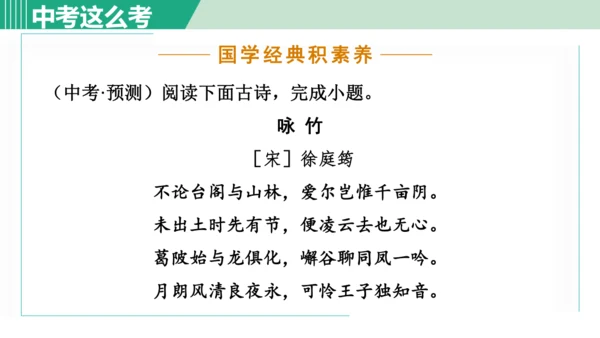 24 寓言四则 杞人忧天 课件 七年级语文上册（部编版 五四学制2024）