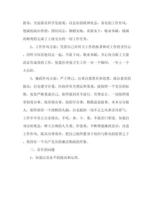 精编之局领导学习科学发展观剖析材料范文.docx