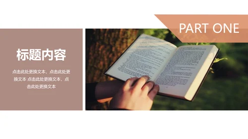 书香中国读书节好书推荐读书分享PPT模板