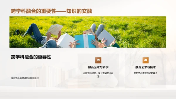 艺术学研究全解