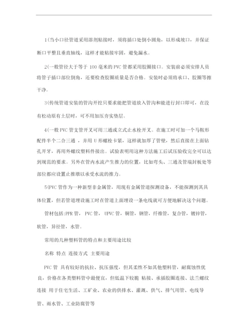 国标热镀锌钢管规格、尺寸理论重量表.docx