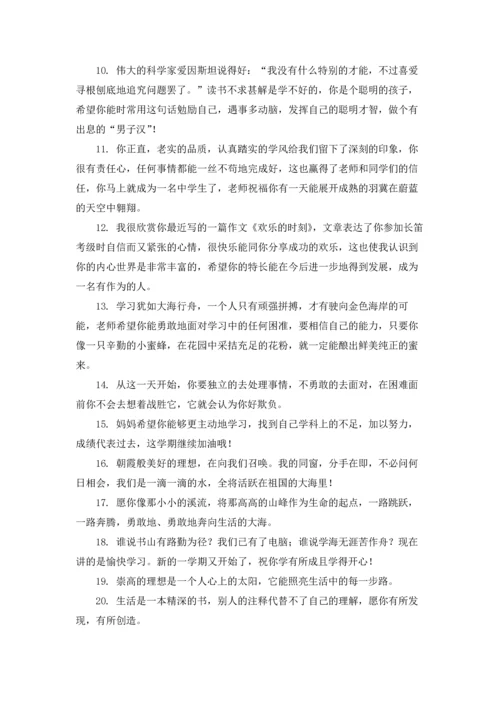 送给即将上小学的孩子说的话.docx